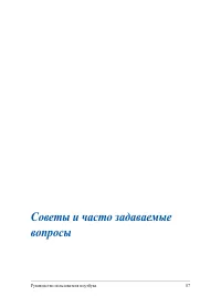 Страница 87