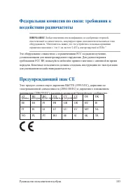 Страница 103