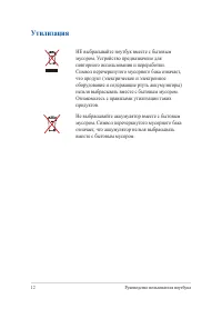 Страница 12