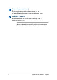 Страница 20