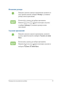 Страница 53