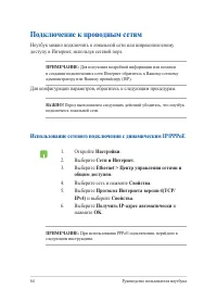 Страница 64