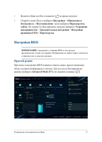 Страница 71