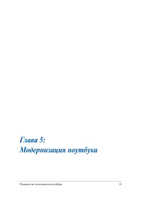 Страница 81
