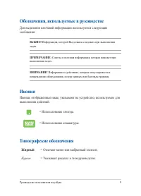 Страница 9