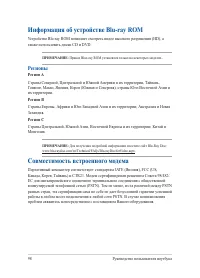Страница 98