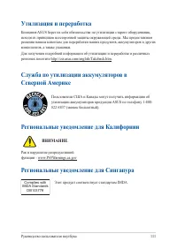 Страница 111