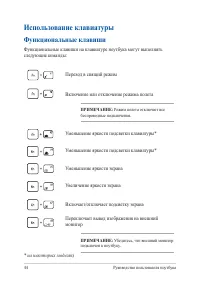 Страница 44