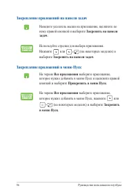 Страница 56