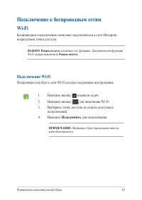 Страница 63