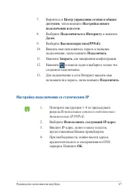 Страница 67
