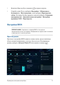Страница 73