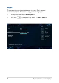Страница 74