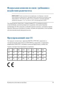 Страница 99