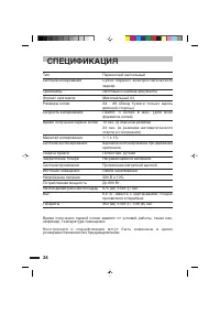 Страница 26
