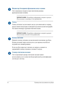 Страница 16