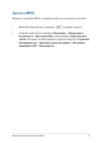 Страница 61