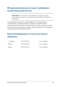 Страница 89