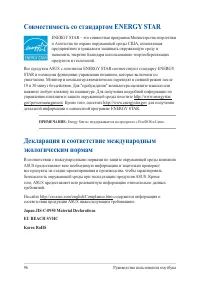 Страница 96
