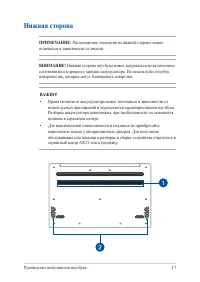 Страница 17