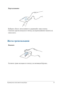 Страница 33