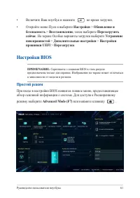 Страница 61