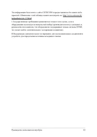 Страница 83
