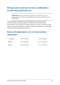 Страница 85