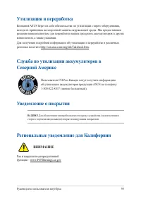 Страница 93