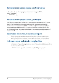 Страница 94