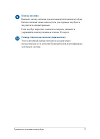 Страница 17