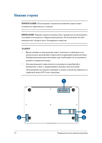 Страница 18