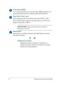 Страница 22