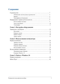 Страница 3
