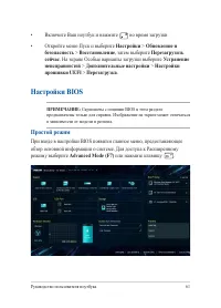 Страница 61