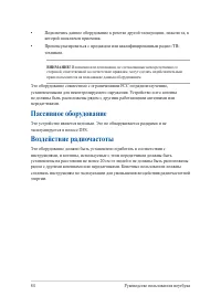 Страница 84