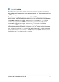 Страница 87
