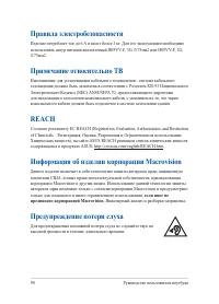 Страница 90