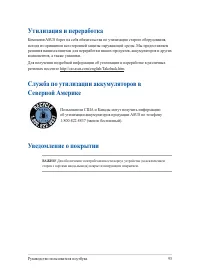 Страница 95