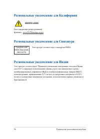 Страница 96