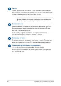 Страница 16