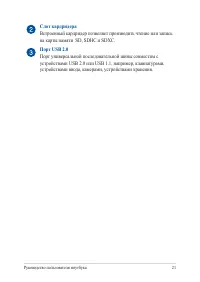Страница 21