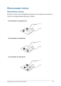 Страница 29