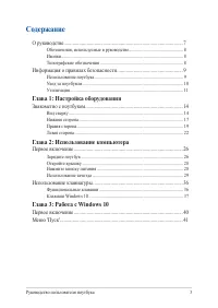 Страница 3