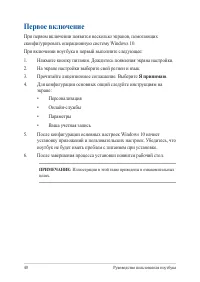 Страница 40