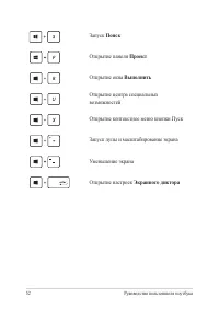 Страница 52