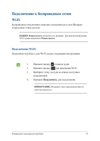 Страница 53