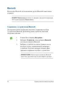 Страница 54