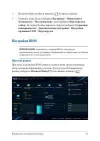 Страница 61