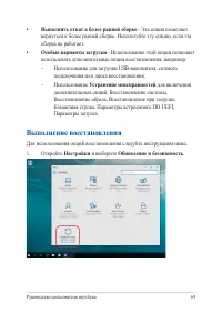 Страница 69